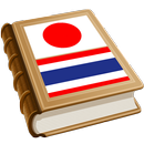 APK Japanese Thai Dictionary