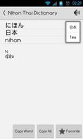 Japanese Thai Dictionary capture d'écran 3