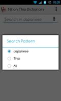 Japanese Thai Dictionary capture d'écran 1