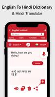 English to Hindi Dictionary screenshot 1