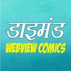 Diamond Webview Comics Zeichen