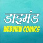 Diamond Webview Comics icon