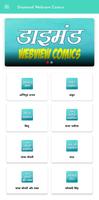 Diamond Webview Comics Plakat