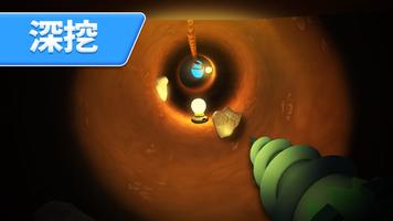 Digging Simulator: Hole Craft 截图 1