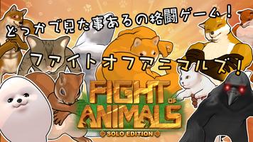 Fight of Animals-Solo Edition ポスター