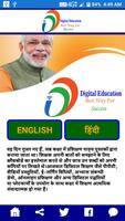 Digital Education ポスター
