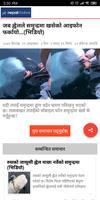 Digital Nepal 截图 1