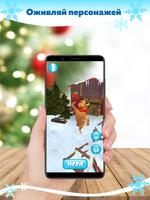 Новогодняя AR screenshot 1