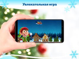 Новогодняя AR تصوير الشاشة 2