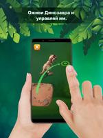 Живые Динозавры syot layar 2