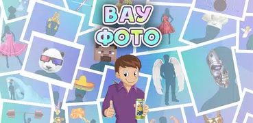 ВАУ Фото