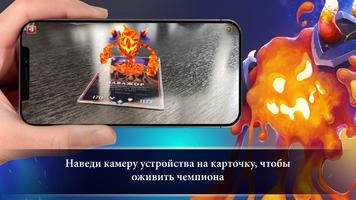 Турнир Чемпионов screenshot 1