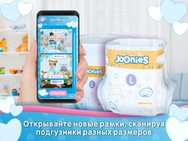 Страна Joonies تصوير الشاشة 2