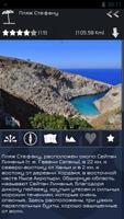 My Crete Guide скриншот 1
