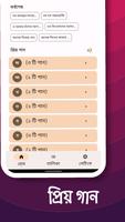 Gitabitan - গীতবিতান screenshot 2