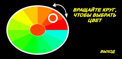 Сочетание цветов гардероба постер