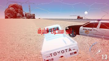 قراند راعي الشاص تصوير الشاشة 2