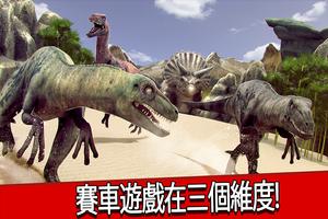 恐龍 公園 . 侏羅紀 模擬器 快跑 遊戲 奇幻 世界 海报