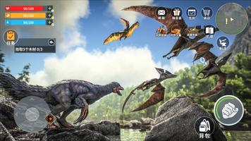 Dino Master: Survival Island capture d'écran 2