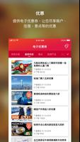 香港•我的智游行程 截图 2