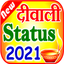 Diwali Status Wishes दिवाली शायरी APK