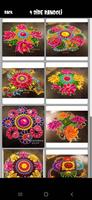 Rangoli تصوير الشاشة 1