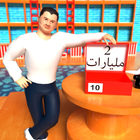 آیکون‌ SANDOUK 3D الصندوق