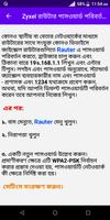 সকল রাউটারের পাসওয়ার্ড পরিবর্ত imagem de tela 3