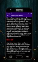 মুসলিম জিন জাতির রহস্যময় গল্প  imagem de tela 2