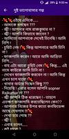 রহস্যেঘেরা প্রেমের গল্প সত্য ঘ screenshot 1