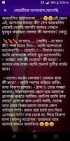 রহস্যেঘেরা প্রেমের গল্প সত্য ঘ screenshot 3