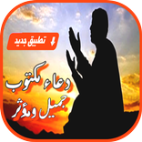 دعاء مكتوب جميل ومؤثر