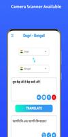 Poster Dogri - Bengali
