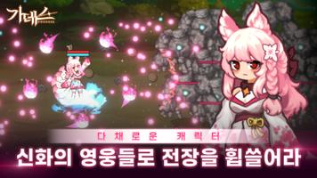 가데스 الملصق