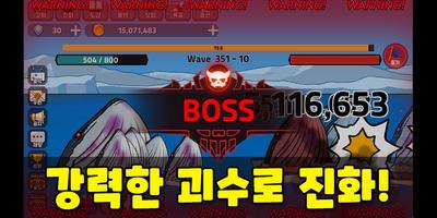 괴수키우기 截圖 2