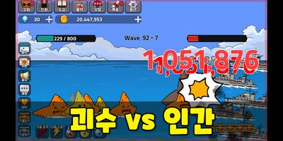 괴수키우기 海報