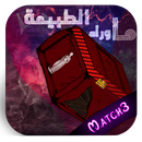 المتحف الاسود APK