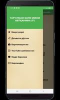 Имом Абӯҳанифа (р) الملصق