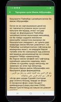 Имом Абӯҳанифа (р) تصوير الشاشة 2