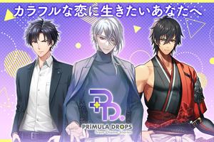 PRIMULA DROPS ポスター