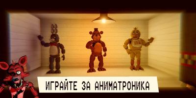 FNASM постер