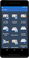 דורש ציון - הרב בן ציון מוצפי Plakat