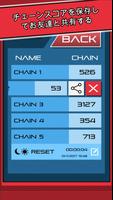 Shiny Chain スクリーンショット 2