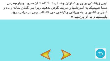 امروز چه باید کرد؟ screenshot 1