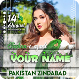 14 August Girls Name DP Maker APK