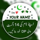 14 August Name DP Maker أيقونة