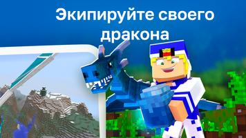 Черный Дракон Мод syot layar 3