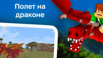 Черный Дракон Мод syot layar 1