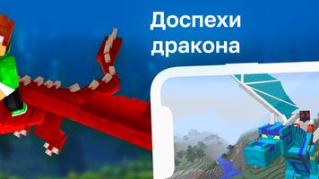 Черный Дракон Мод syot layar 2
