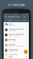 MP3音楽プレーヤー スクリーンショット 3